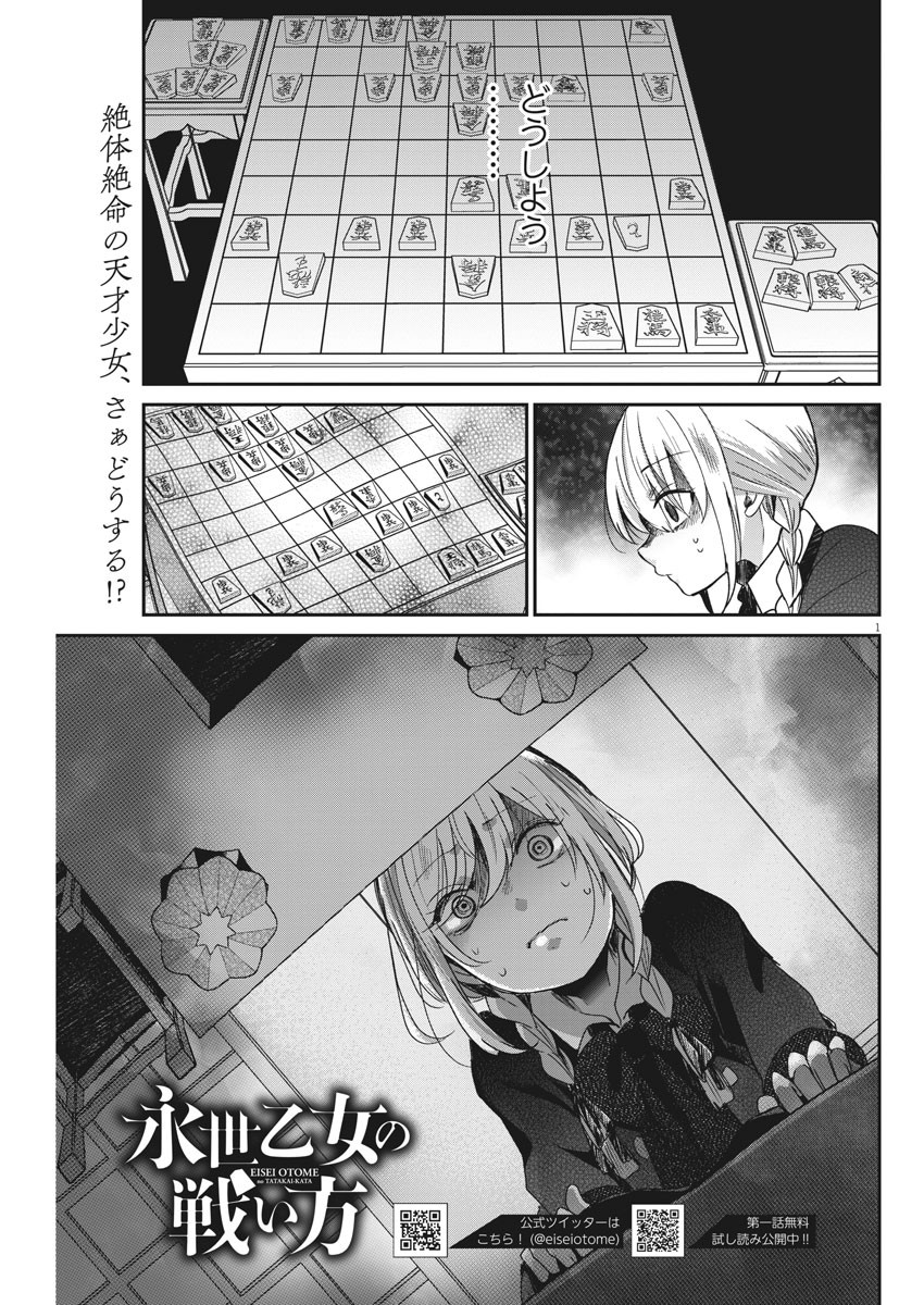 EISEI OTOME NO TATAKAI-KATA - raw - Chapter 40 - https://jpdd.ccdd.to/JPDD/03071505/0ngwmnoc02e.jpg