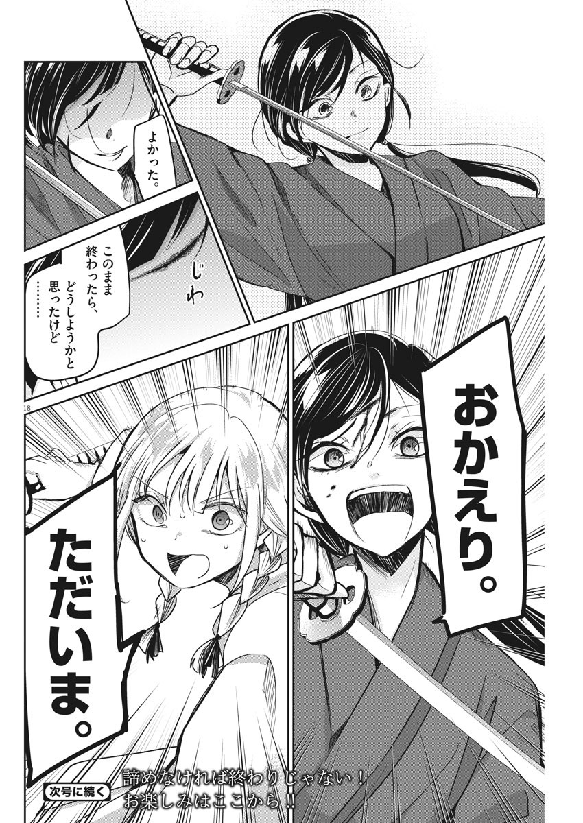 EISEI OTOME NO TATAKAI-KATA - raw - Chapter 41 - https://jpdd.ccdd.to/JPDD/03071505/0pqhyoybtaf.jpg
