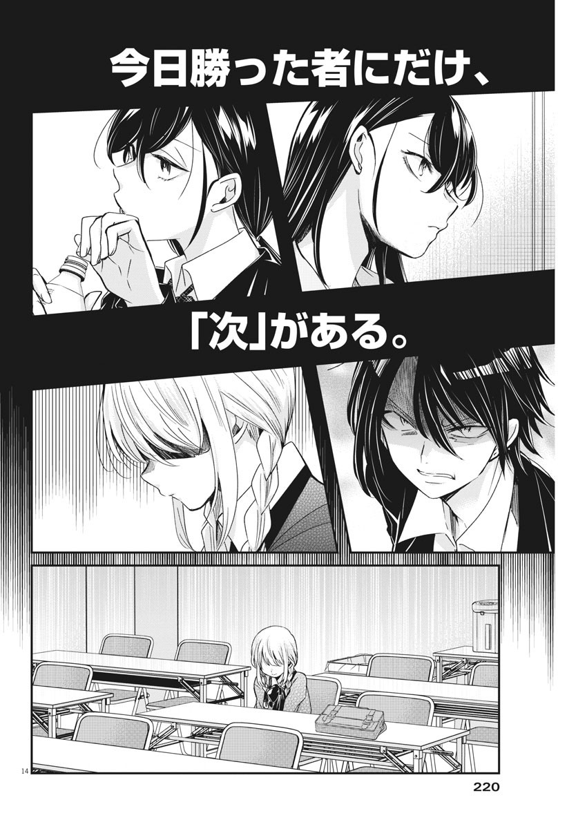 EISEI OTOME NO TATAKAI-KATA - raw - Chapter 40 - https://jpdd.ccdd.to/JPDD/03071505/0tbojk2p5dr.jpg