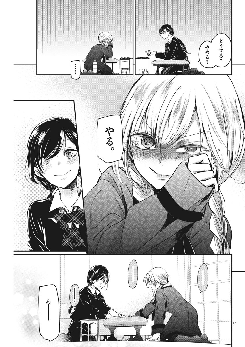 EISEI OTOME NO TATAKAI-KATA - raw - Chapter 42 - https://jpdd.ccdd.to/JPDD/03071505/123sqx33ixl.jpg