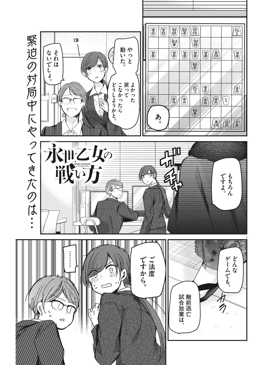EISEI OTOME NO TATAKAI-KATA - raw - Chapter 42 - https://jpdd.ccdd.to/JPDD/03071505/1k4wb21554m.jpg