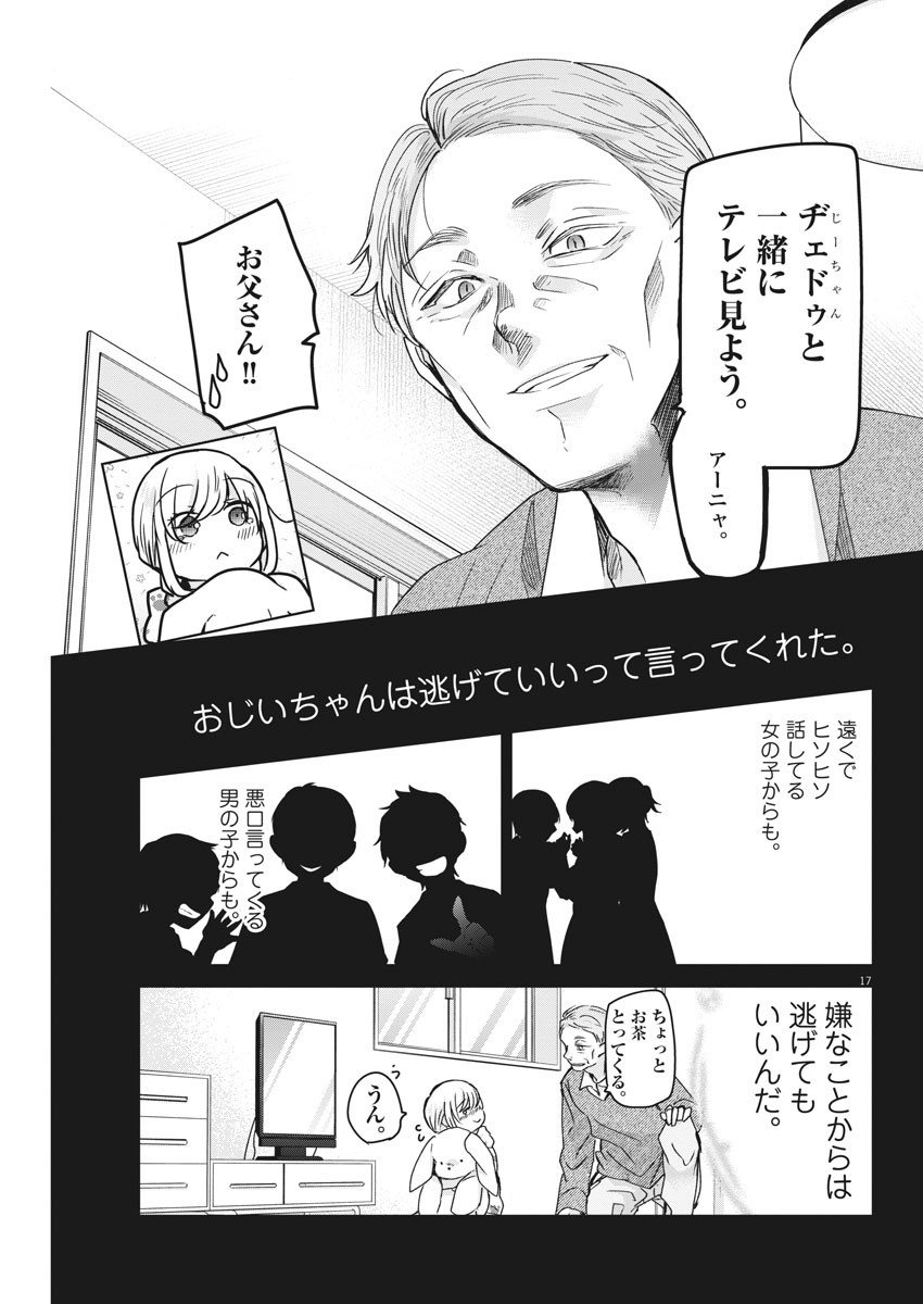 EISEI OTOME NO TATAKAI-KATA - raw - Chapter 40 - https://jpdd.ccdd.to/JPDD/03071505/1qvcdxohm52.jpg