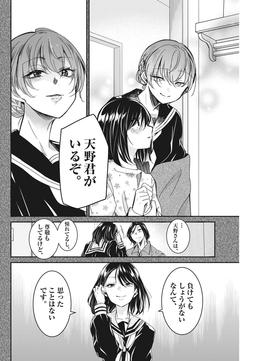 EISEI OTOME NO TATAKAI-KATA - raw - Chapter 43 - https://jpdd.ccdd.to/JPDD/03071505/20amv5cf2kd.jpg