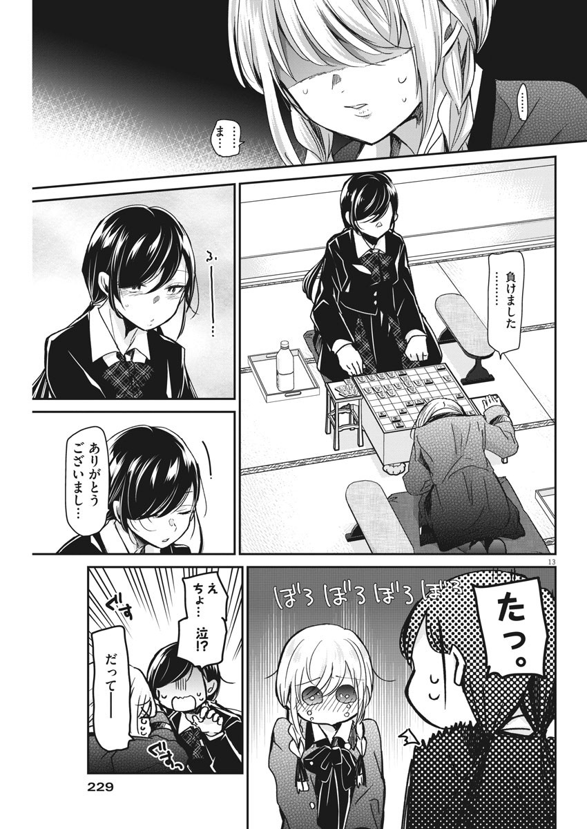 EISEI OTOME NO TATAKAI-KATA - raw - Chapter 42 - https://jpdd.ccdd.to/JPDD/03071505/2sp1dneltw2.jpg