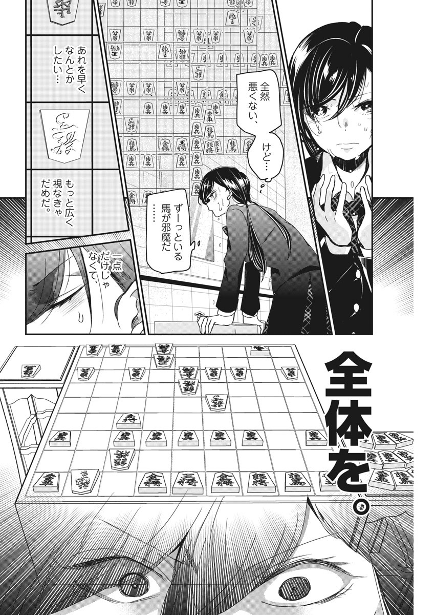 EISEI OTOME NO TATAKAI-KATA - raw - Chapter 39 - https://jpdd.ccdd.to/JPDD/03071505/2zkfyt4y15p.jpg