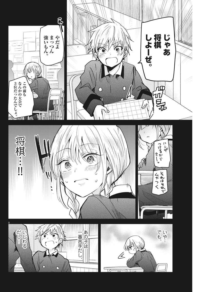 EISEI OTOME NO TATAKAI-KATA - raw - Chapter 41 - https://jpdd.ccdd.to/JPDD/03071505/3k3wdjqcymx.jpg