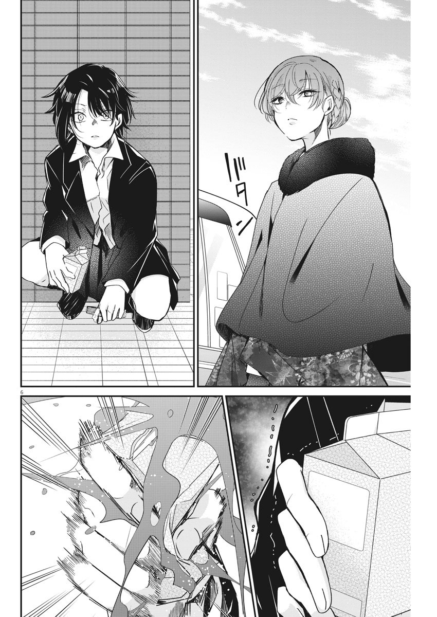 EISEI OTOME NO TATAKAI-KATA - raw - Chapter 40 - https://jpdd.ccdd.to/JPDD/03071505/3ylya0dkd0y.jpg