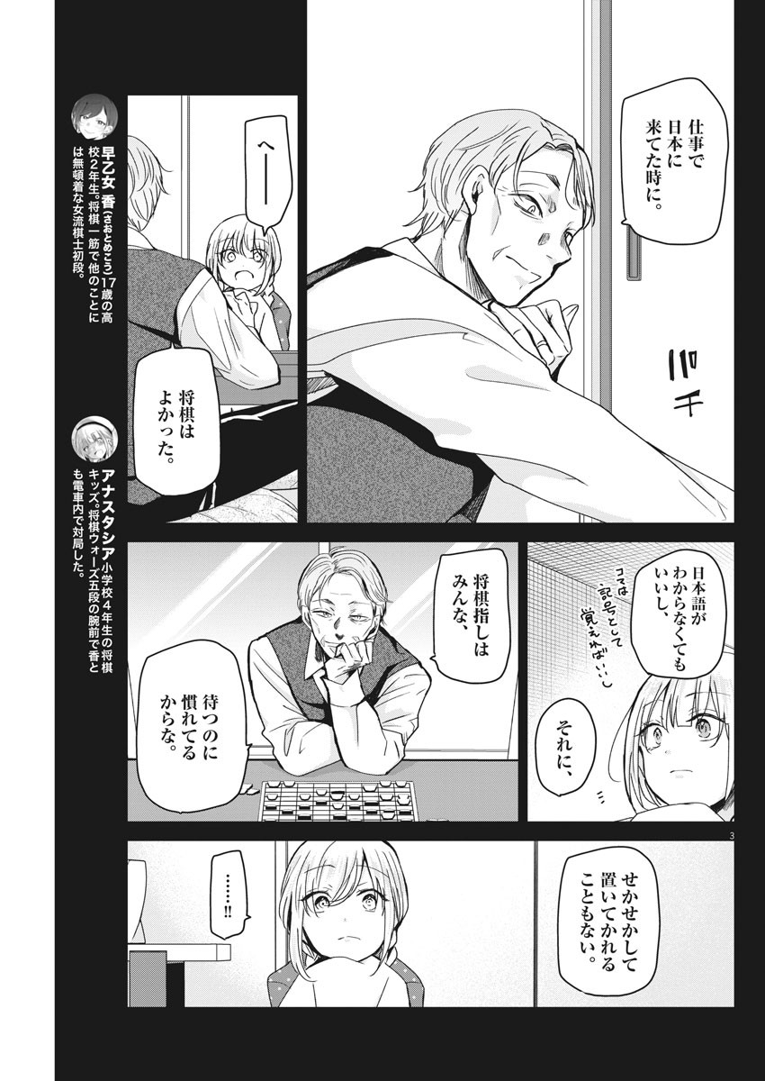 EISEI OTOME NO TATAKAI-KATA - raw - Chapter 41 - https://jpdd.ccdd.to/JPDD/03071505/4al1ornwhkp.jpg