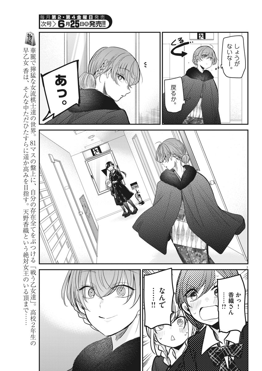 EISEI OTOME NO TATAKAI-KATA - raw - Chapter 44 - https://jpdd.ccdd.to/JPDD/03071505/4dk5vgrm23g.jpg