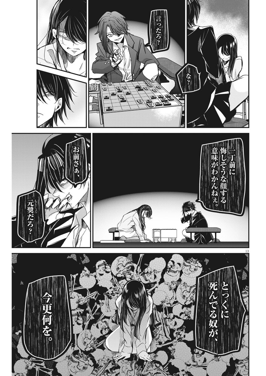 EISEI OTOME NO TATAKAI-KATA - raw - Chapter 45 - https://jpdd.ccdd.to/JPDD/03071505/4fv02cjzga2.jpg