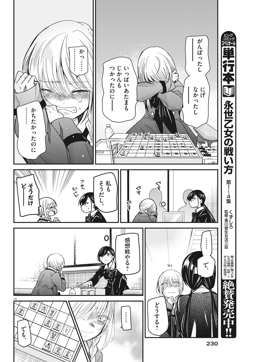 EISEI OTOME NO TATAKAI-KATA - raw - Chapter 42 - https://jpdd.ccdd.to/JPDD/03071505/4mem4tgguf5.jpg