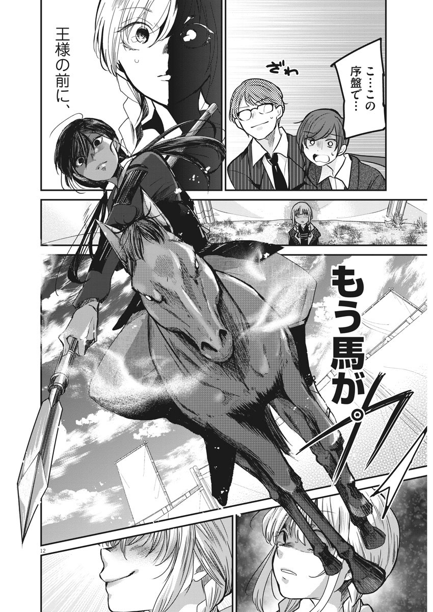 EISEI OTOME NO TATAKAI-KATA - raw - Chapter 38 - https://jpdd.ccdd.to/JPDD/03071505/4n2x0xyseft.jpg