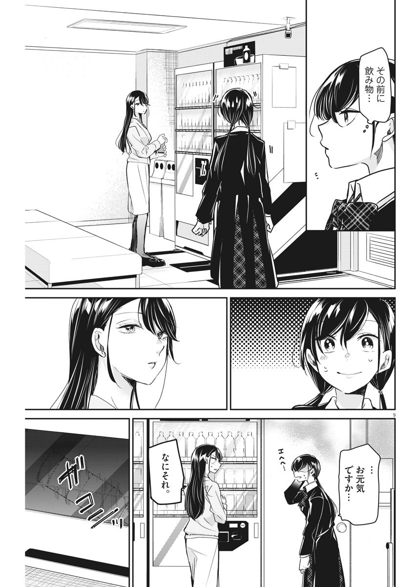 EISEI OTOME NO TATAKAI-KATA - raw - Chapter 40 - https://jpdd.ccdd.to/JPDD/03071505/4nbzhvhvggd.jpg