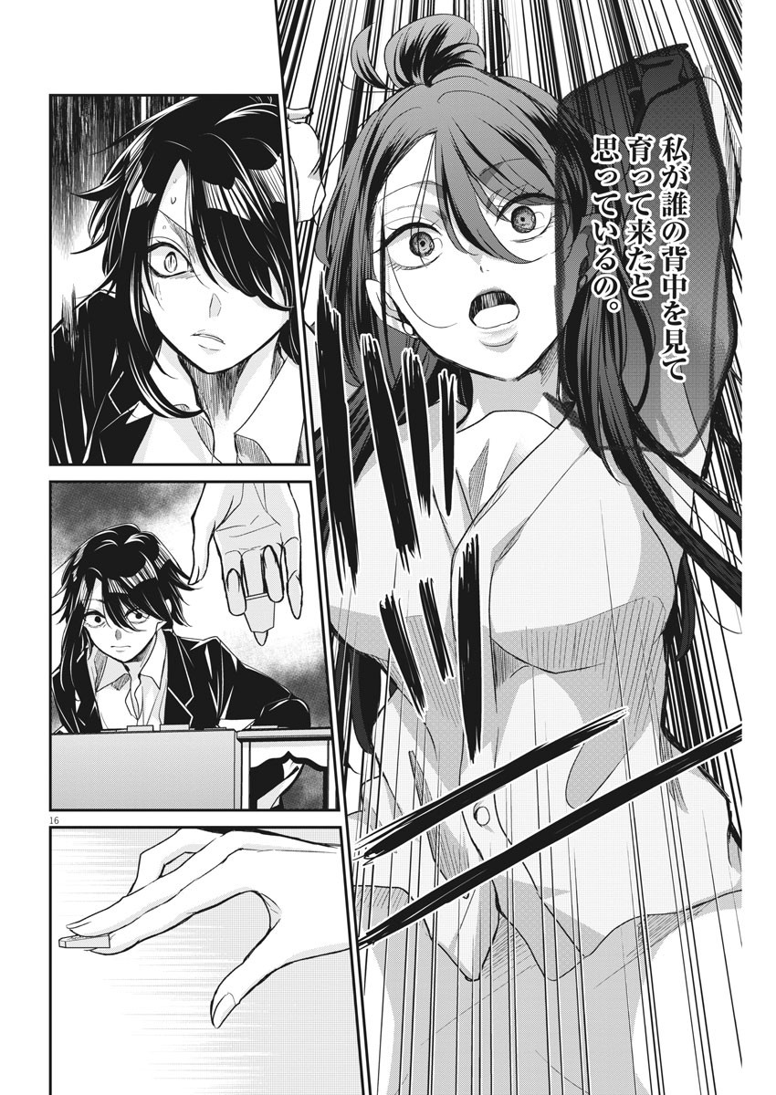 EISEI OTOME NO TATAKAI-KATA - raw - Chapter 45 - https://jpdd.ccdd.to/JPDD/03071505/5nvv5kiel0u.jpg