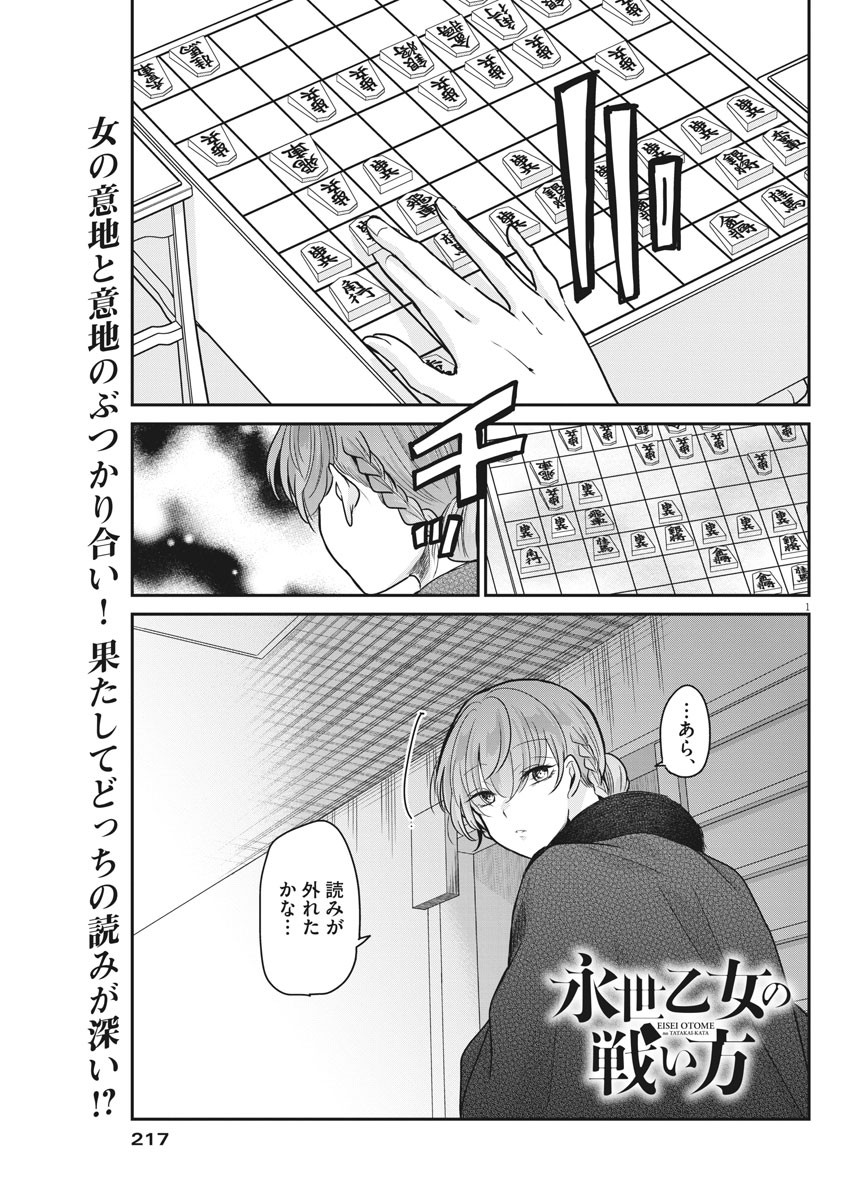 EISEI OTOME NO TATAKAI-KATA - raw - Chapter 44 - https://jpdd.ccdd.to/JPDD/03071505/5nwt02g5xyg.jpg