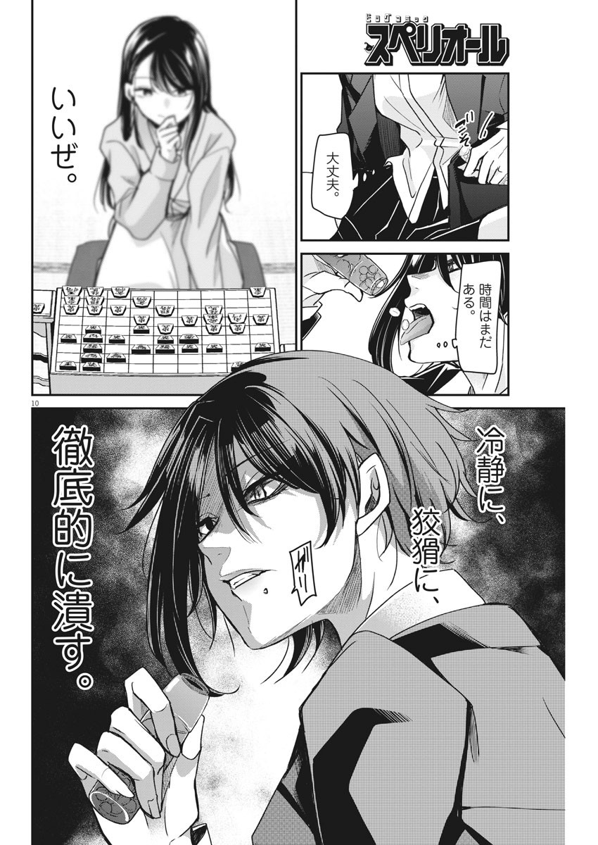 EISEI OTOME NO TATAKAI-KATA - raw - Chapter 44 - https://jpdd.ccdd.to/JPDD/03071505/a4djei0fpxp.jpg