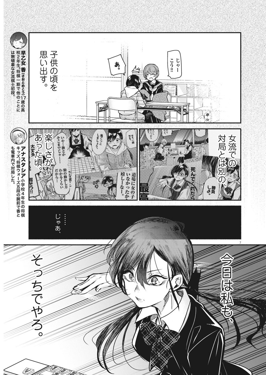 EISEI OTOME NO TATAKAI-KATA - raw - Chapter 38 - https://jpdd.ccdd.to/JPDD/03071505/a4p5lfjhdia.jpg