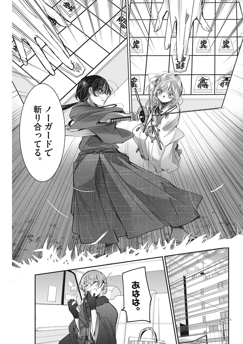 EISEI OTOME NO TATAKAI-KATA - raw - Chapter 39 - https://jpdd.ccdd.to/JPDD/03071505/ad2qs5pt0wr.jpg