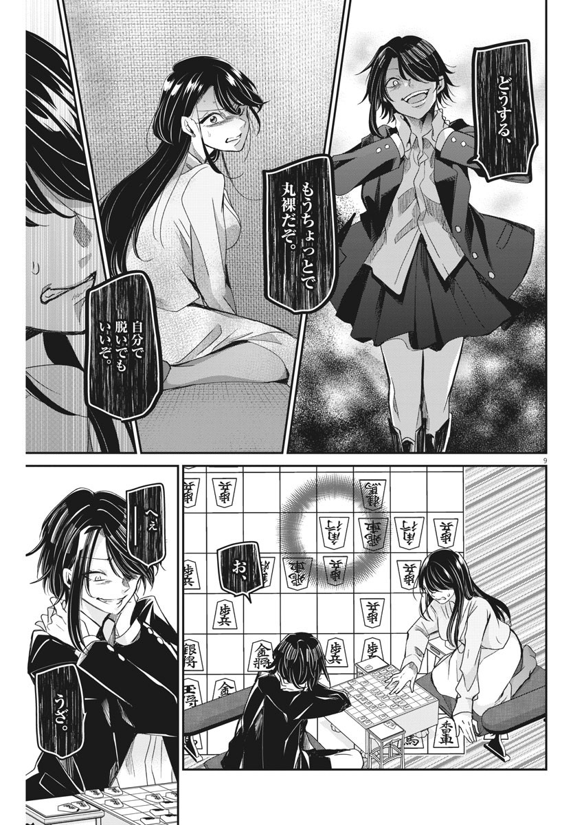 EISEI OTOME NO TATAKAI-KATA - raw - Chapter 45 - https://jpdd.ccdd.to/JPDD/03071505/azknjigbuz1.jpg