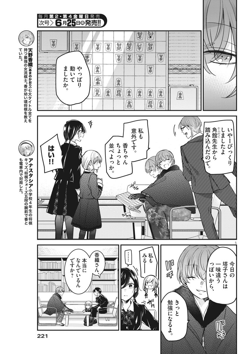 EISEI OTOME NO TATAKAI-KATA - raw - Chapter 44 - https://jpdd.ccdd.to/JPDD/03071505/b03fuz4admz.jpg
