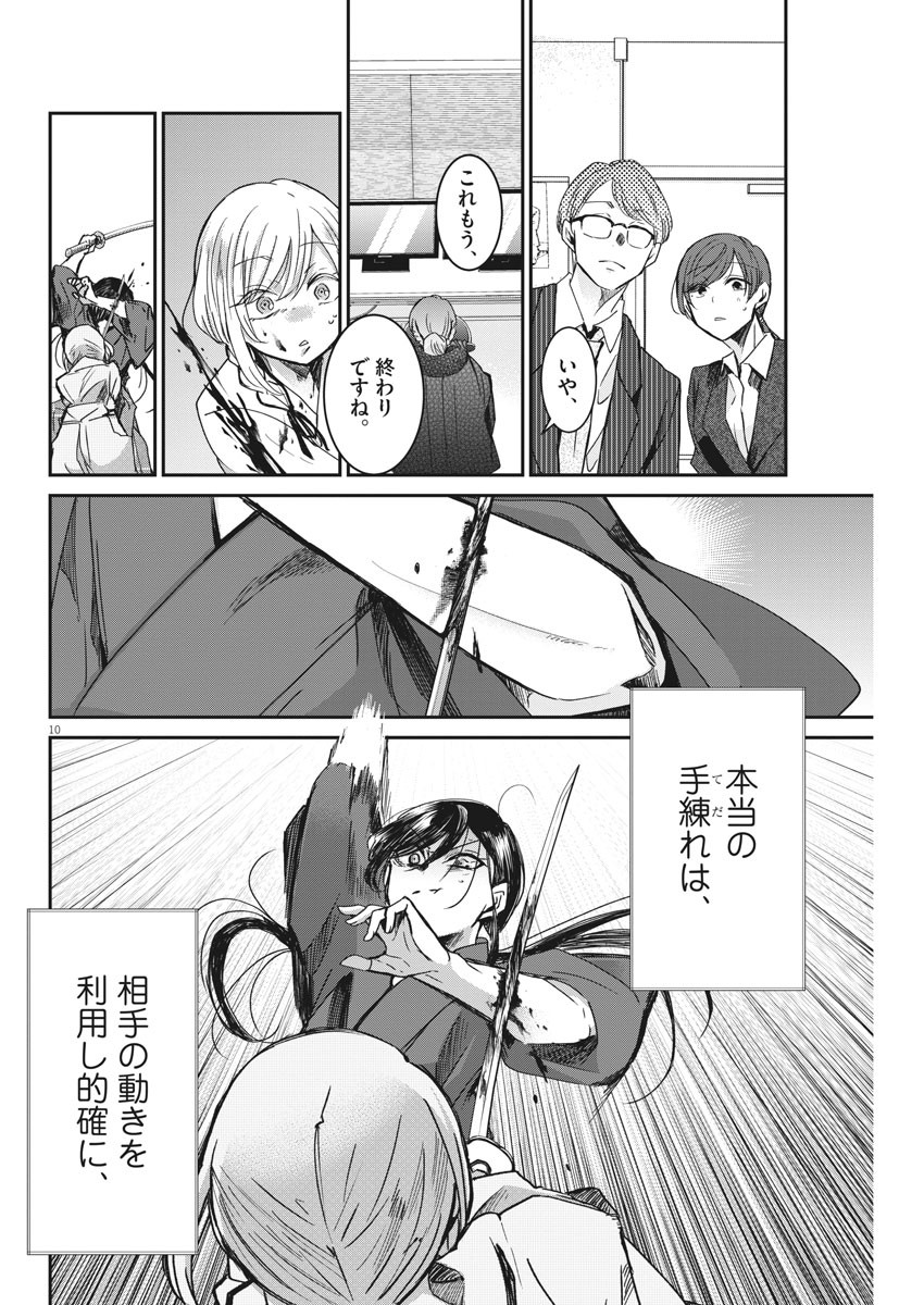 EISEI OTOME NO TATAKAI-KATA - raw - Chapter 42 - https://jpdd.ccdd.to/JPDD/03071505/bfttz1ol3py.jpg
