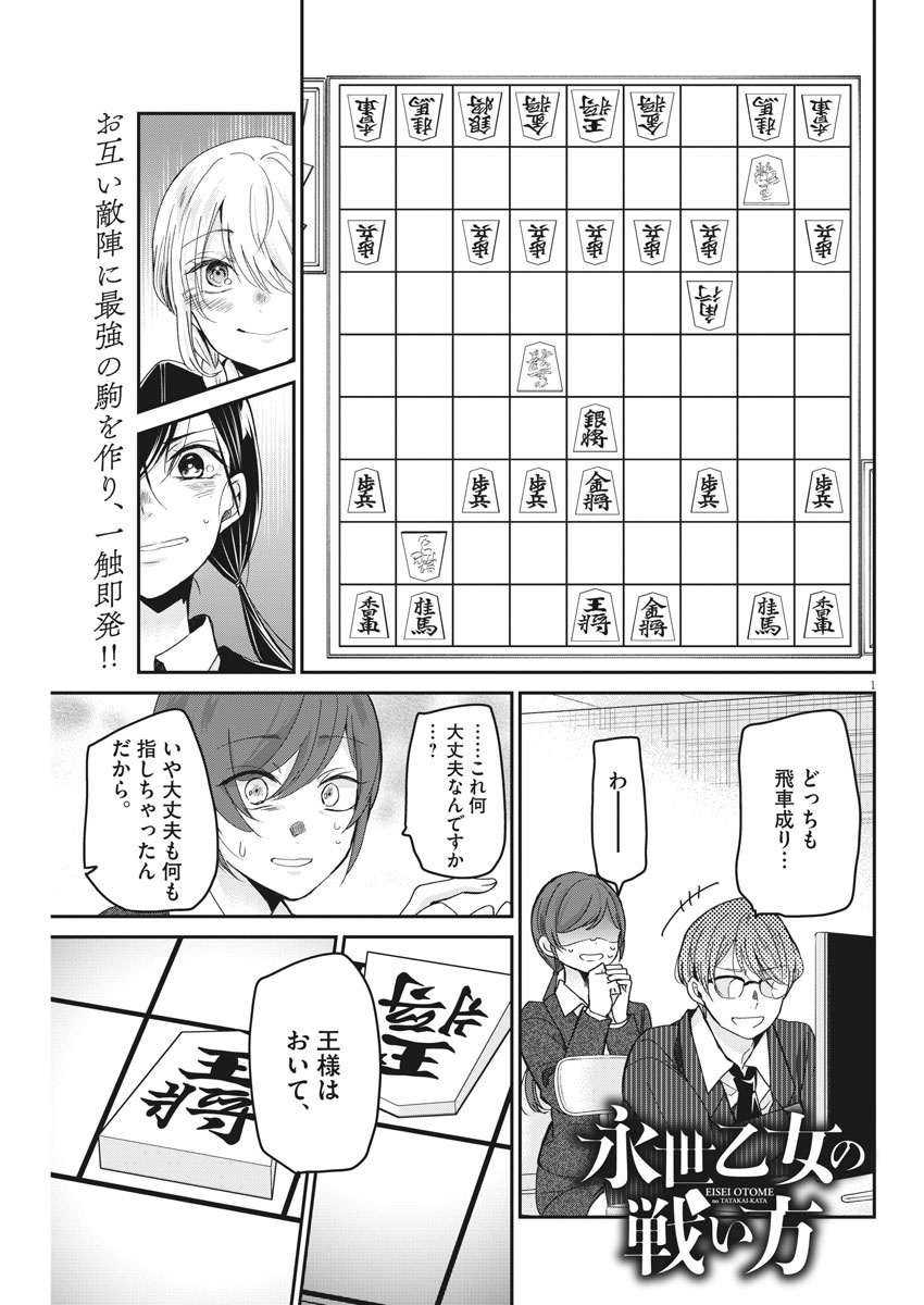EISEI OTOME NO TATAKAI-KATA - raw - Chapter 39 - https://jpdd.ccdd.to/JPDD/03071505/bpdf5hfrfyf.jpg