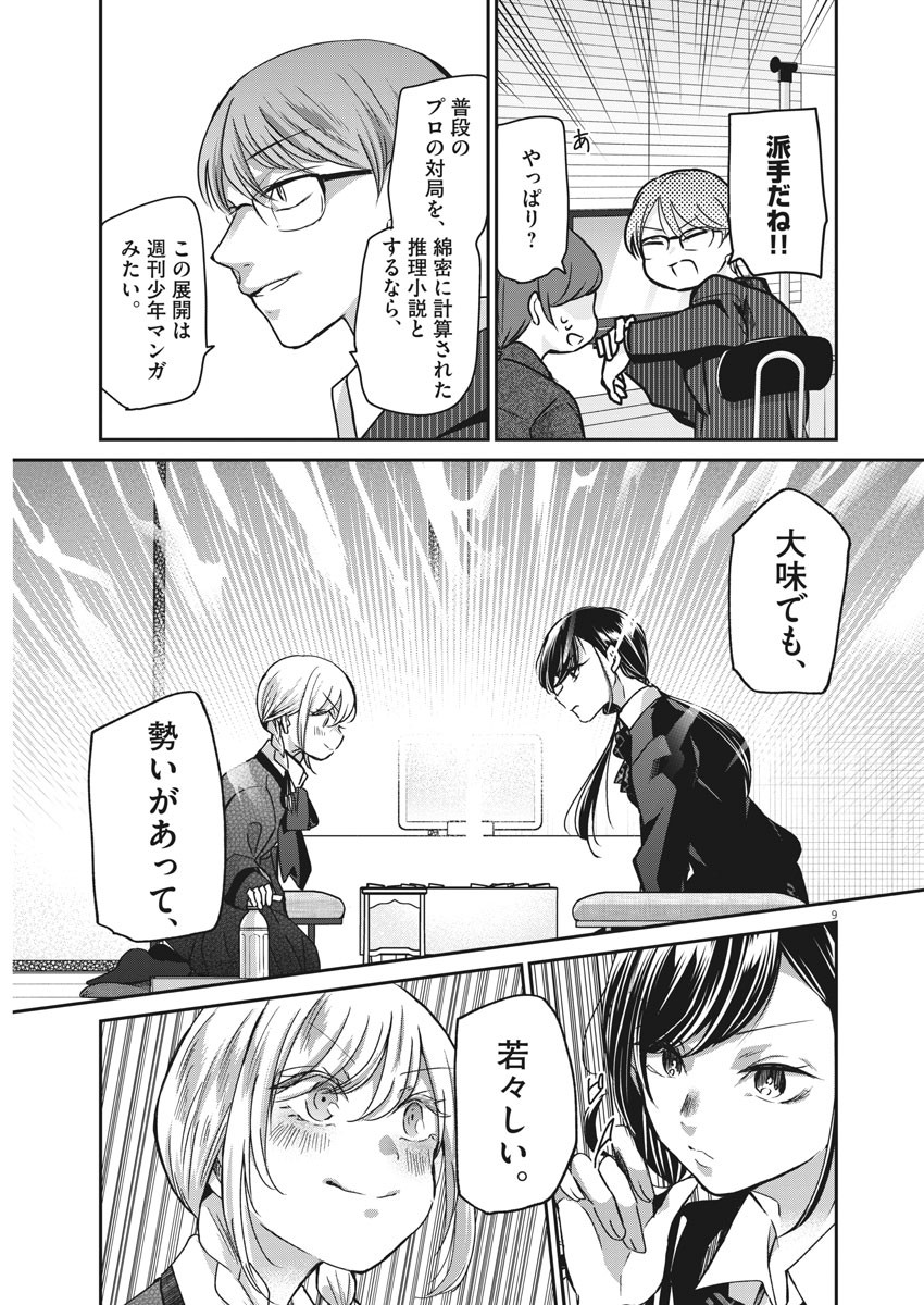 EISEI OTOME NO TATAKAI-KATA - raw - Chapter 38 - https://jpdd.ccdd.to/JPDD/03071505/ce1sh0ir3je.jpg