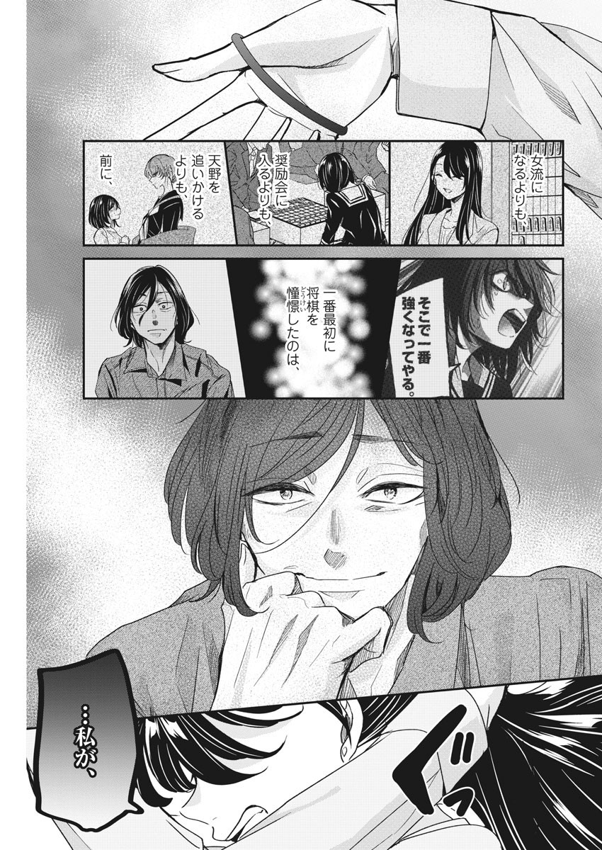EISEI OTOME NO TATAKAI-KATA - raw - Chapter 45 - https://jpdd.ccdd.to/JPDD/03071505/cs3yyqx1sne.jpg