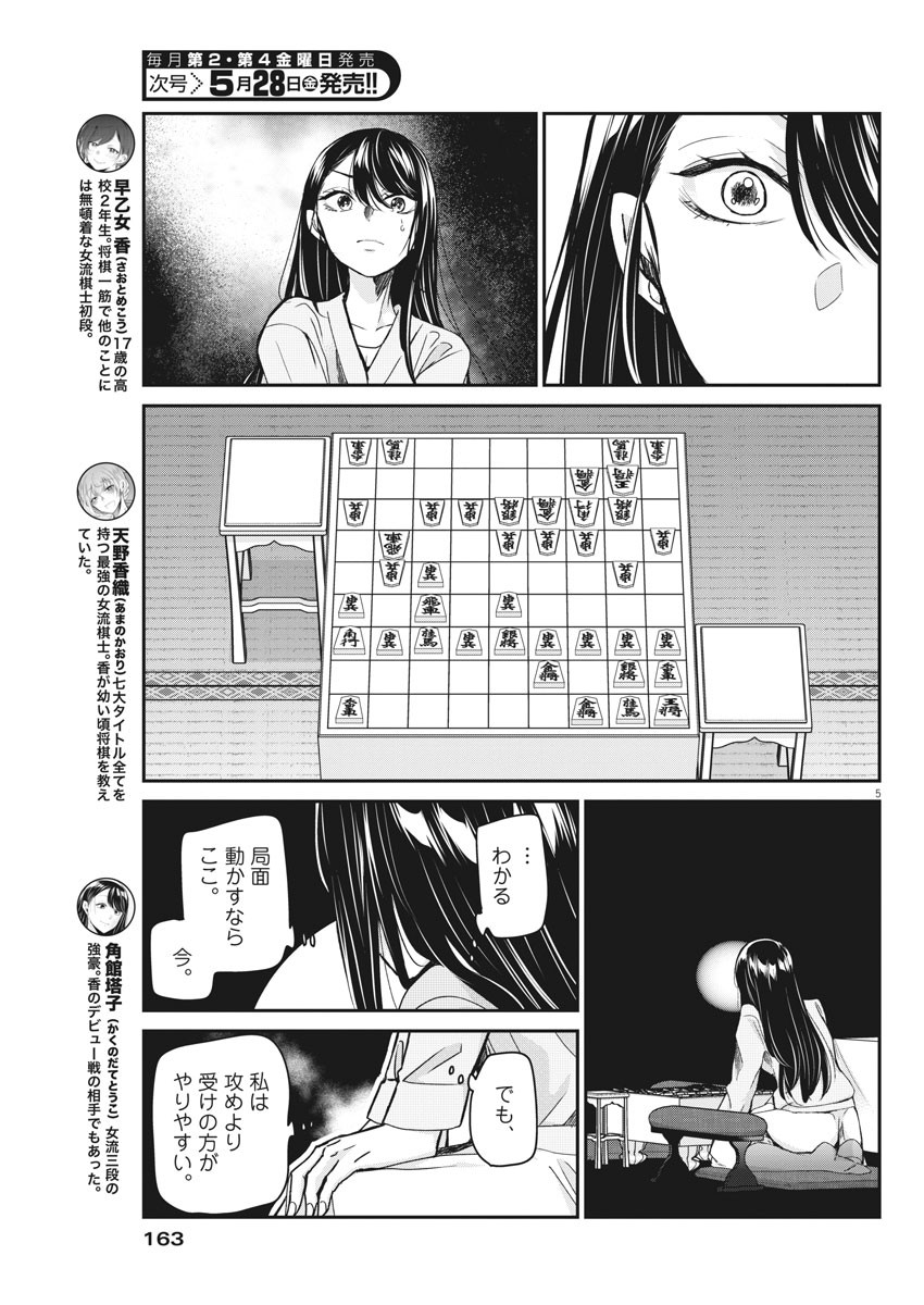 EISEI OTOME NO TATAKAI-KATA - raw - Chapter 43 - https://jpdd.ccdd.to/JPDD/03071505/cvrg0towlva.jpg