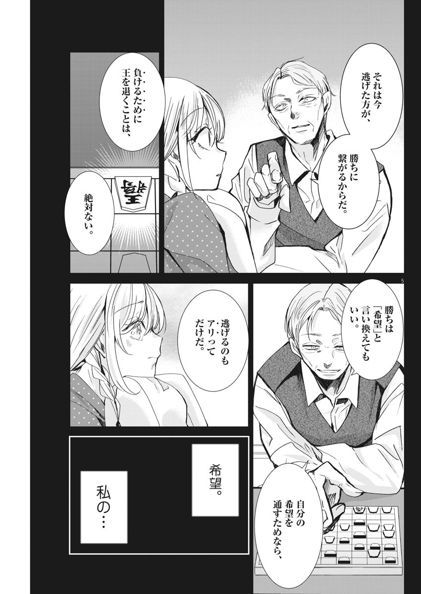 EISEI OTOME NO TATAKAI-KATA - raw - Chapter 41 - https://jpdd.ccdd.to/JPDD/03071505/cx5qwertt4h.jpg