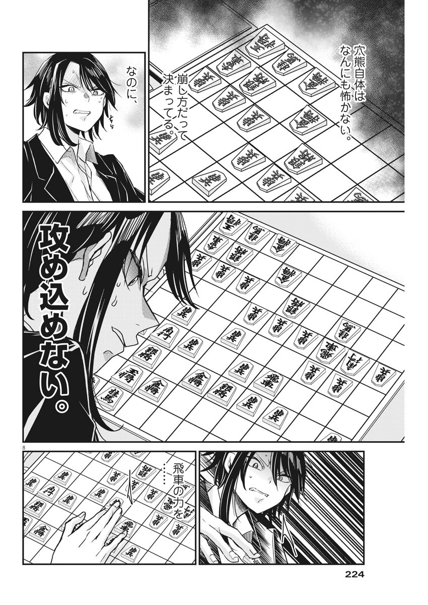 EISEI OTOME NO TATAKAI-KATA - raw - Chapter 44 - https://jpdd.ccdd.to/JPDD/03071505/dw5yvygm2ia.jpg