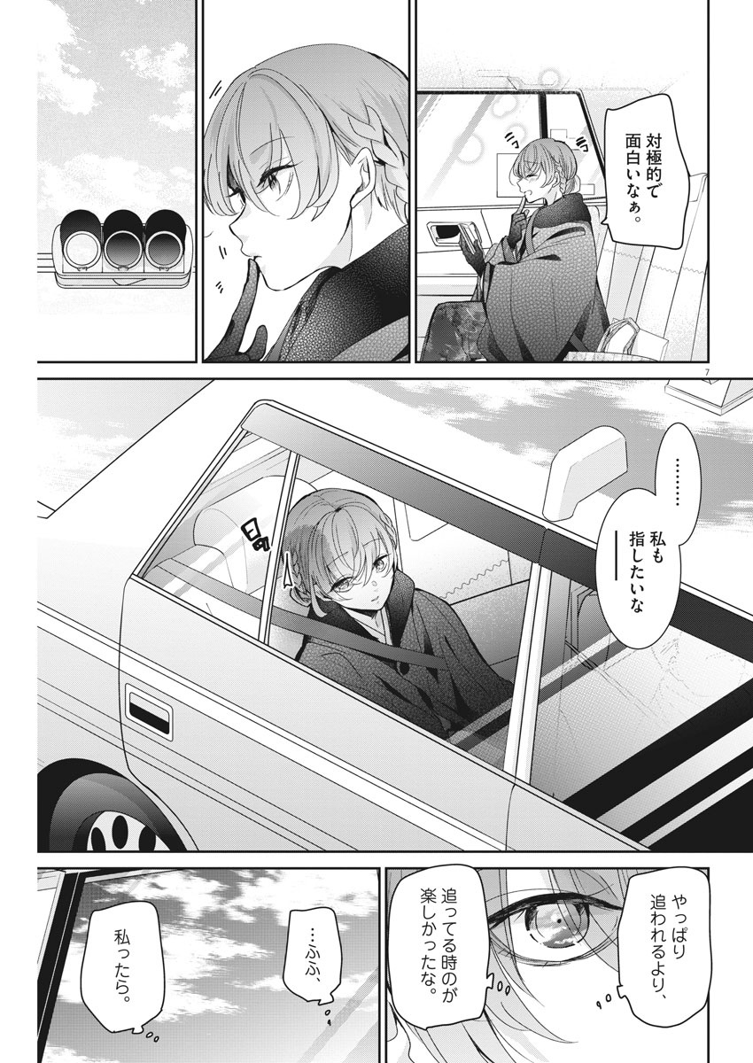 EISEI OTOME NO TATAKAI-KATA - raw - Chapter 39 - https://jpdd.ccdd.to/JPDD/03071505/e1dgiqitwaf.jpg