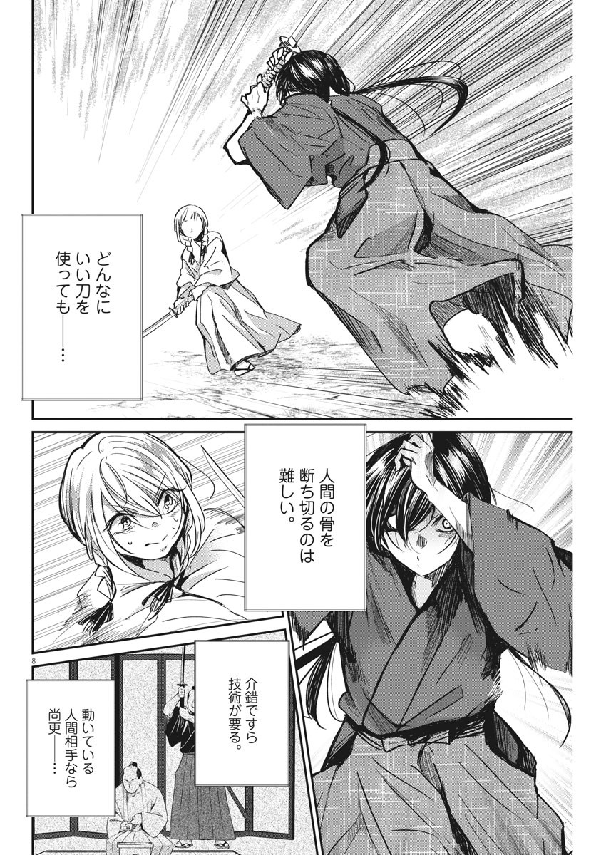 EISEI OTOME NO TATAKAI-KATA - raw - Chapter 42 - https://jpdd.ccdd.to/JPDD/03071505/eflmw5pgqnf.jpg