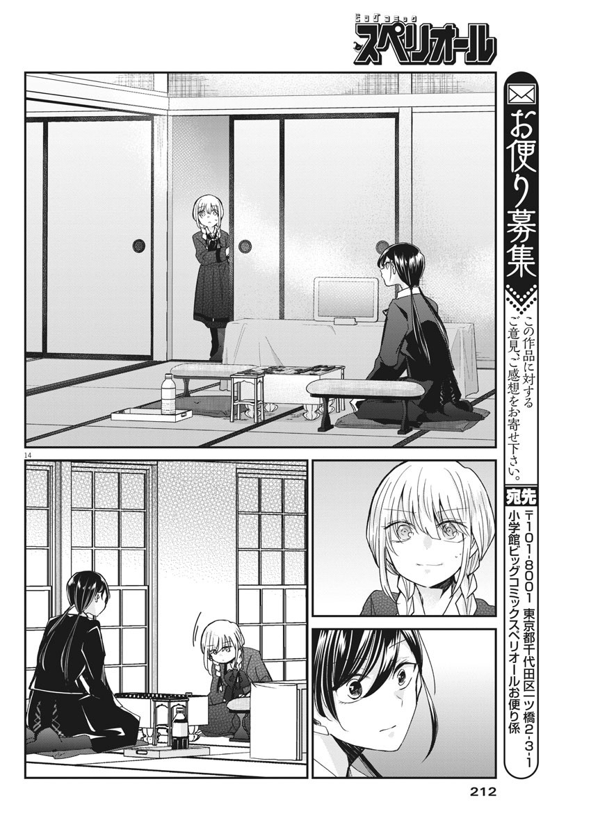 EISEI OTOME NO TATAKAI-KATA - raw - Chapter 41 - https://jpdd.ccdd.to/JPDD/03071505/epqvbth5bni.jpg