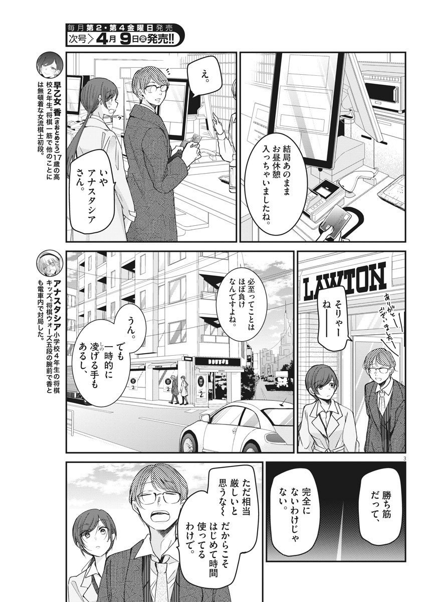 EISEI OTOME NO TATAKAI-KATA - raw - Chapter 40 - https://jpdd.ccdd.to/JPDD/03071505/eslsgroyxmp.jpg