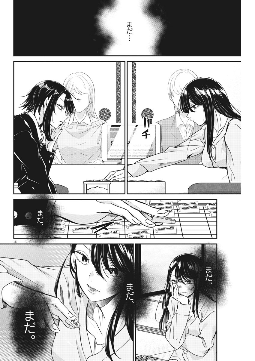 EISEI OTOME NO TATAKAI-KATA - raw - Chapter 44 - https://jpdd.ccdd.to/JPDD/03071505/fppgirigp30.jpg