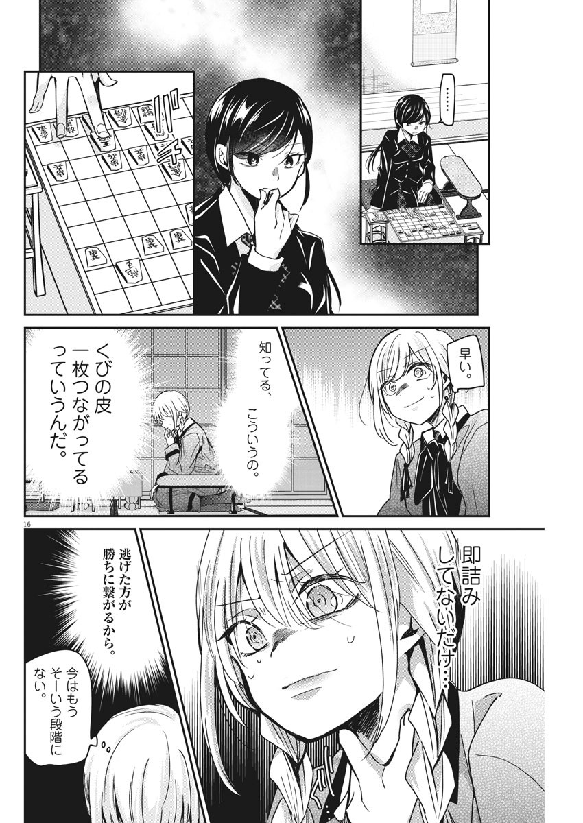 EISEI OTOME NO TATAKAI-KATA - raw - Chapter 41 - https://jpdd.ccdd.to/JPDD/03071505/fwk2wpqlfuw.jpg