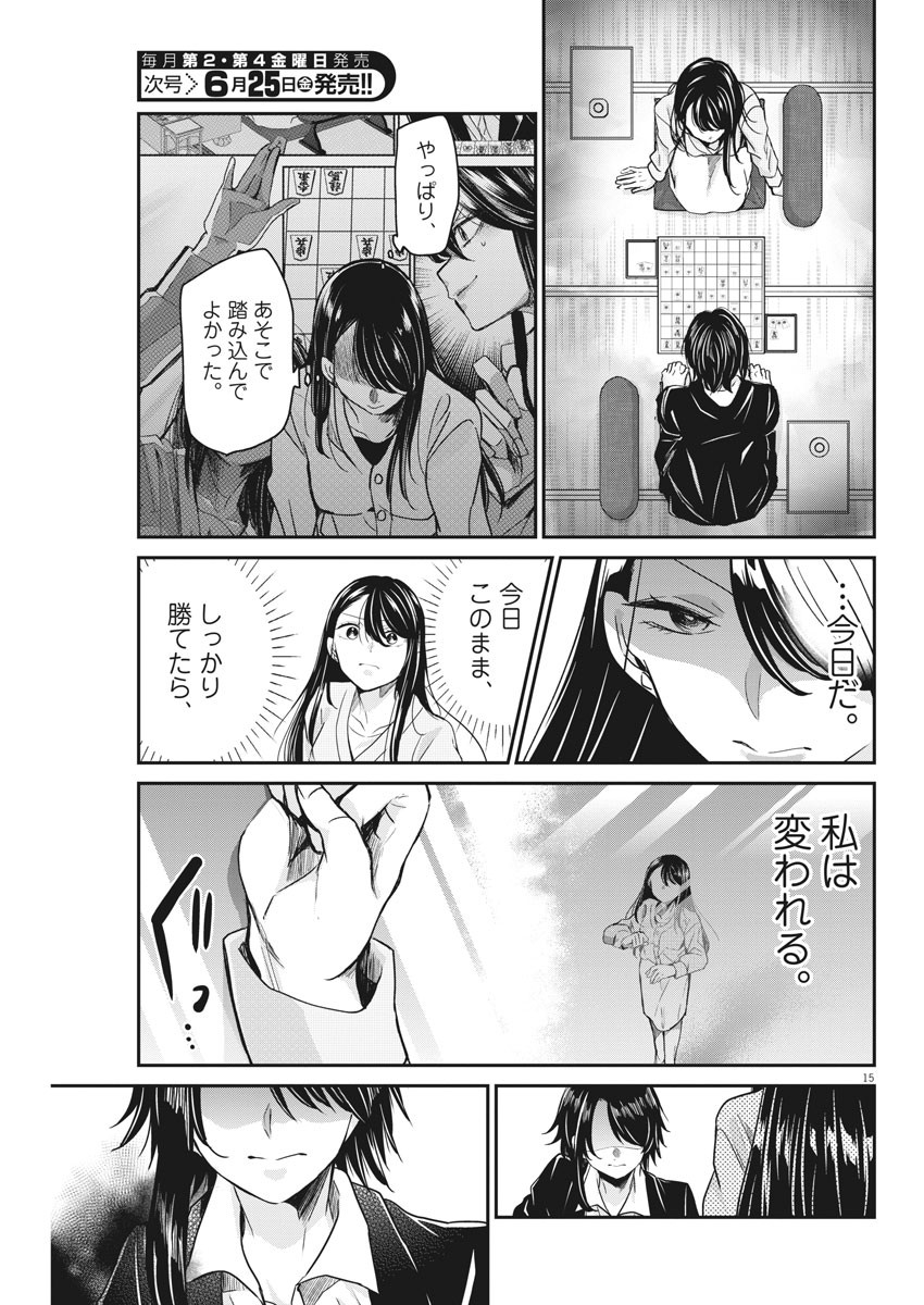 EISEI OTOME NO TATAKAI-KATA - raw - Chapter 44 - https://jpdd.ccdd.to/JPDD/03071505/g3tk0iknmiv.jpg
