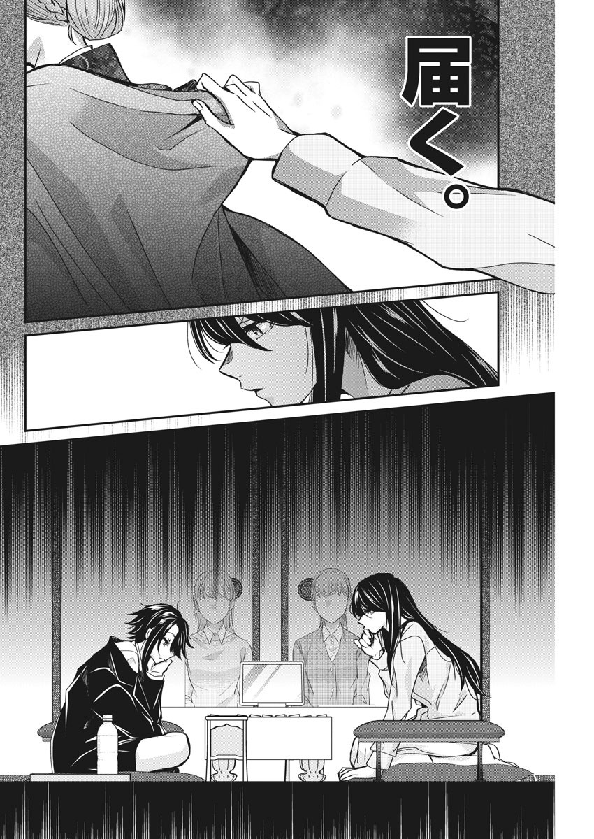 EISEI OTOME NO TATAKAI-KATA - raw - Chapter 43 - https://jpdd.ccdd.to/JPDD/03071505/gslzglumsw4.jpg