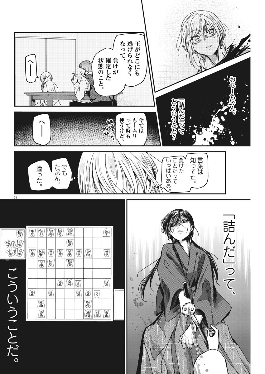 EISEI OTOME NO TATAKAI-KATA - raw - Chapter 42 - https://jpdd.ccdd.to/JPDD/03071505/gvhh4ldsinh.jpg