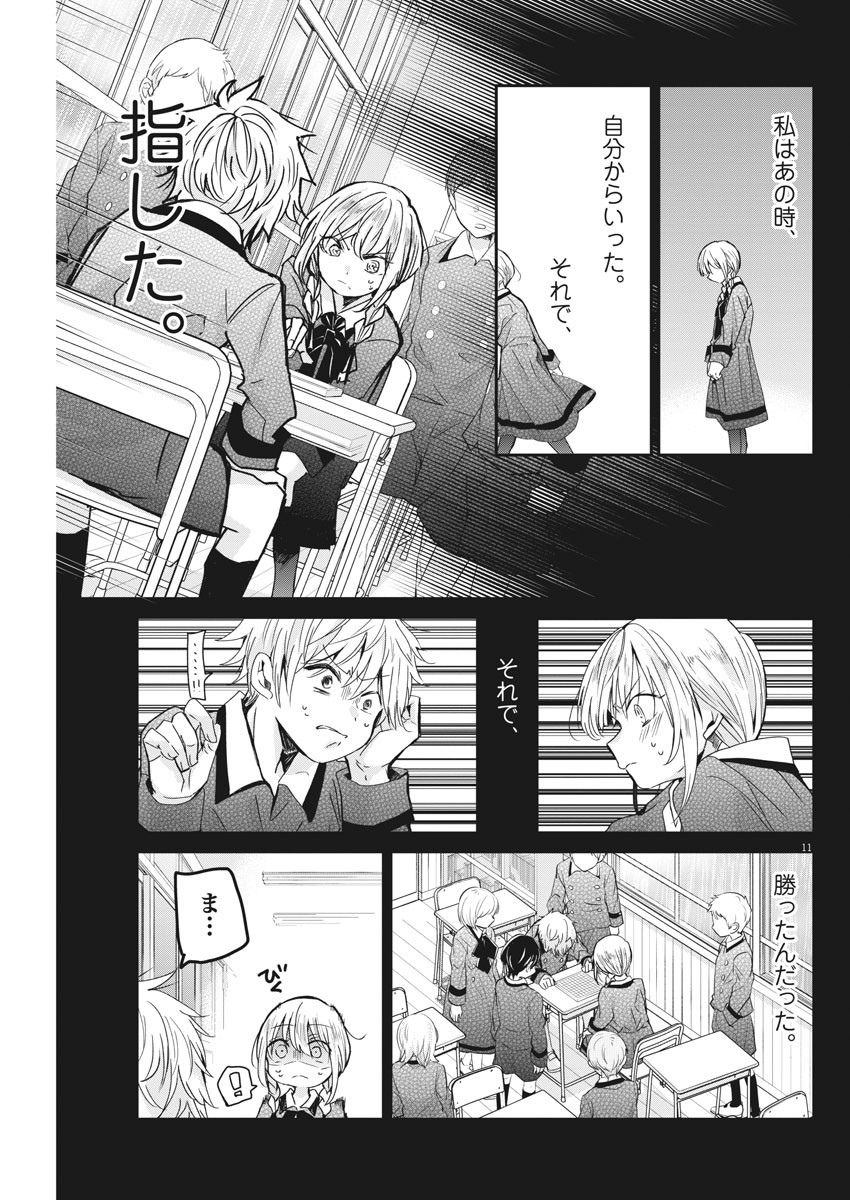 EISEI OTOME NO TATAKAI-KATA - raw - Chapter 41 - https://jpdd.ccdd.to/JPDD/03071505/gwngupvcneu.jpg