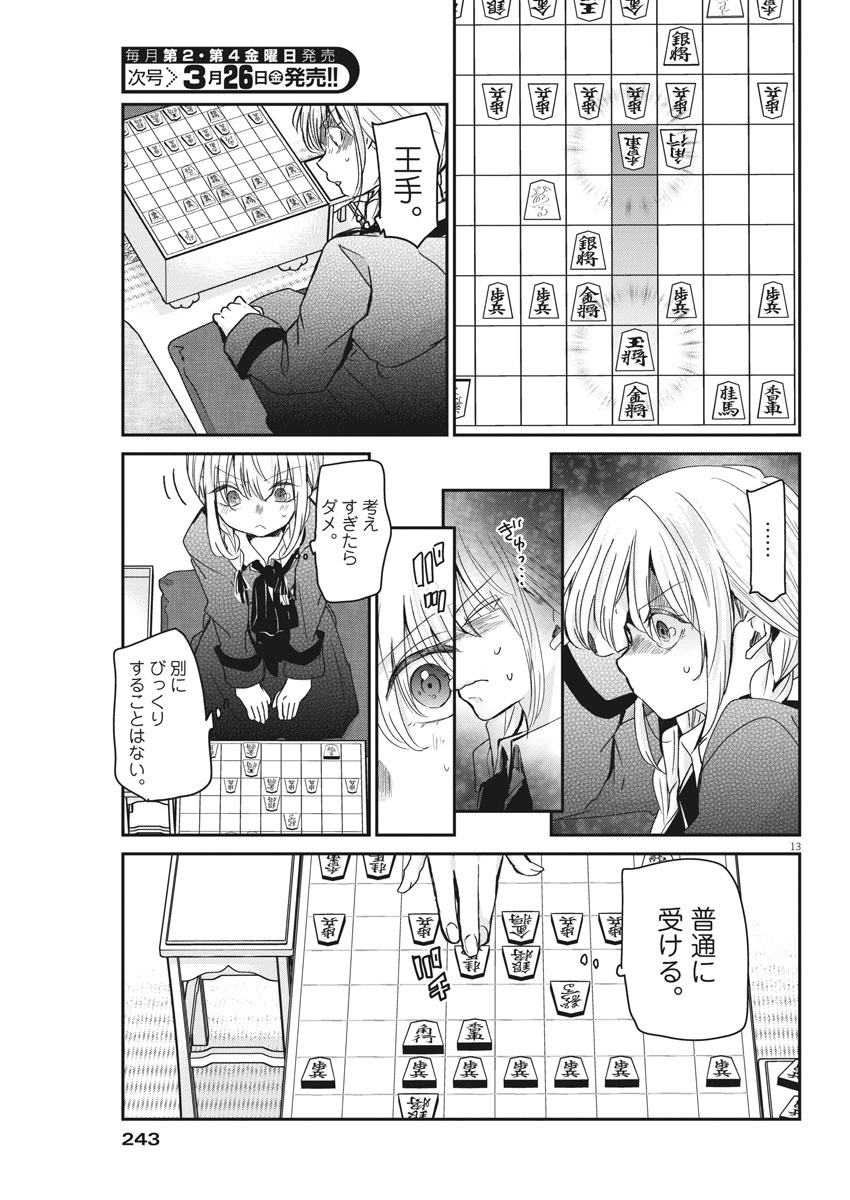 EISEI OTOME NO TATAKAI-KATA - raw - Chapter 39 - https://jpdd.ccdd.to/JPDD/03071505/hdorgljfuve.jpg