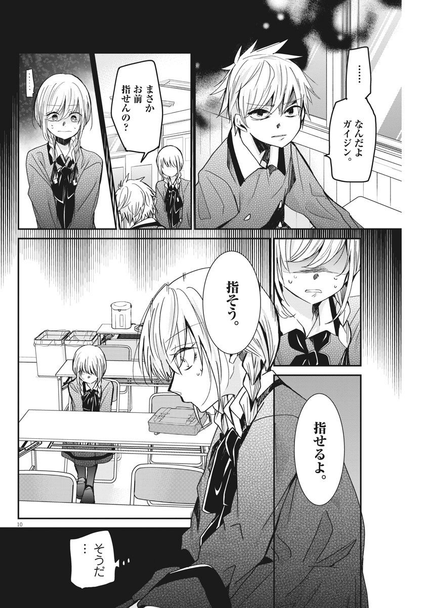 EISEI OTOME NO TATAKAI-KATA - raw - Chapter 41 - https://jpdd.ccdd.to/JPDD/03071505/hednl1e5ni5.jpg