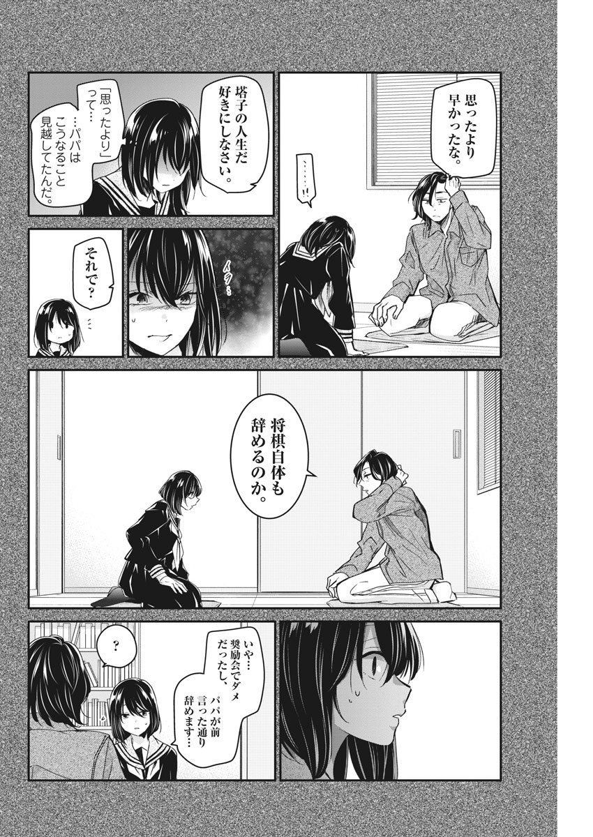 EISEI OTOME NO TATAKAI-KATA - raw - Chapter 43 - https://jpdd.ccdd.to/JPDD/03071505/hpber3ee3eq.jpg