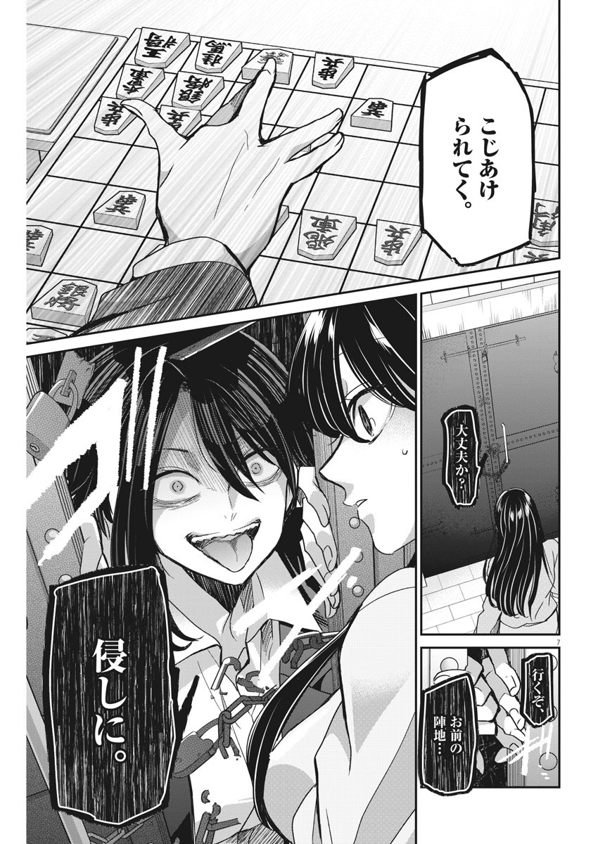 EISEI OTOME NO TATAKAI-KATA - raw - Chapter 45 - https://jpdd.ccdd.to/JPDD/03071505/hpfs24dh2hk.jpg