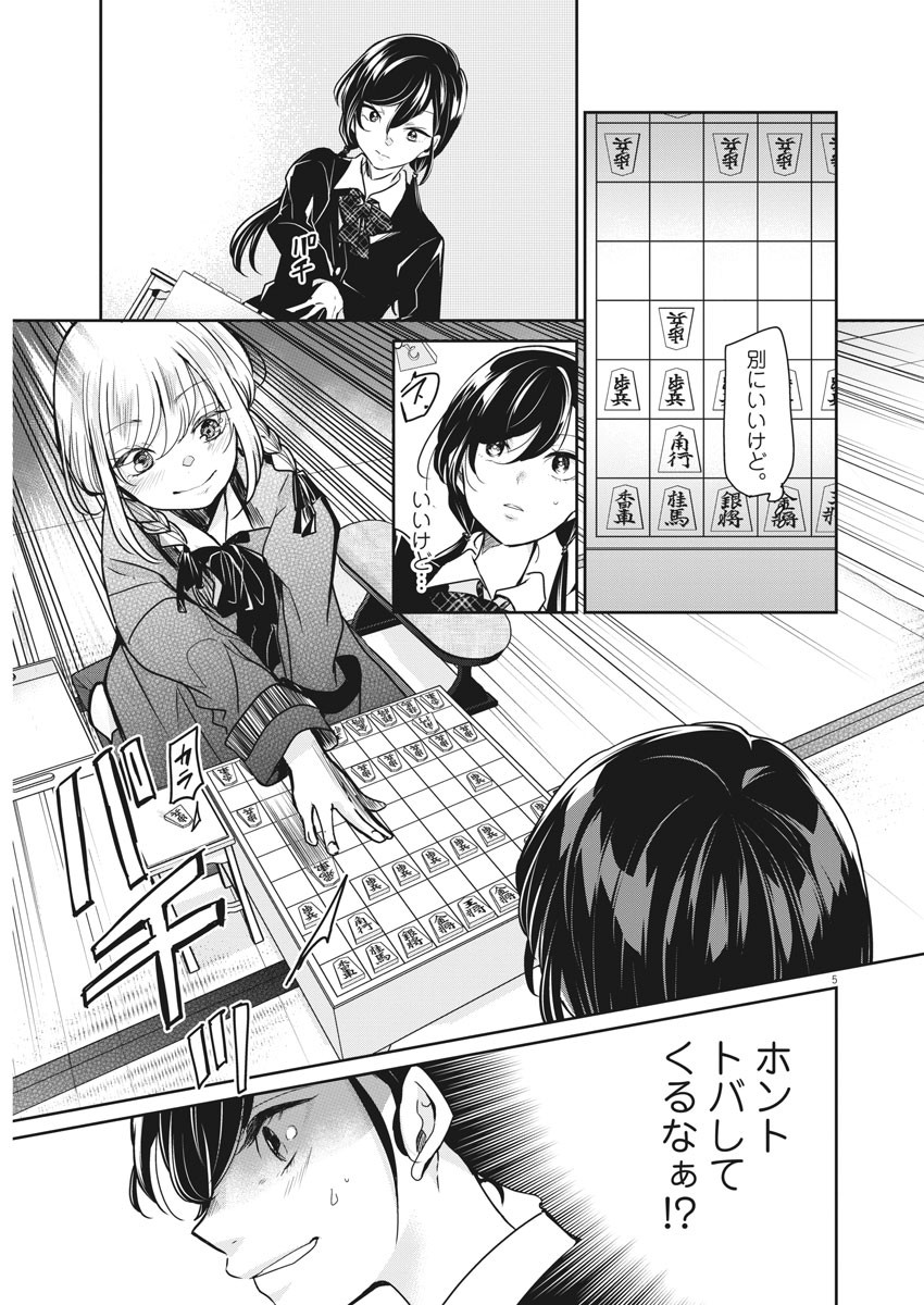 EISEI OTOME NO TATAKAI-KATA - raw - Chapter 38 - https://jpdd.ccdd.to/JPDD/03071505/ingtgutcbcl.jpg