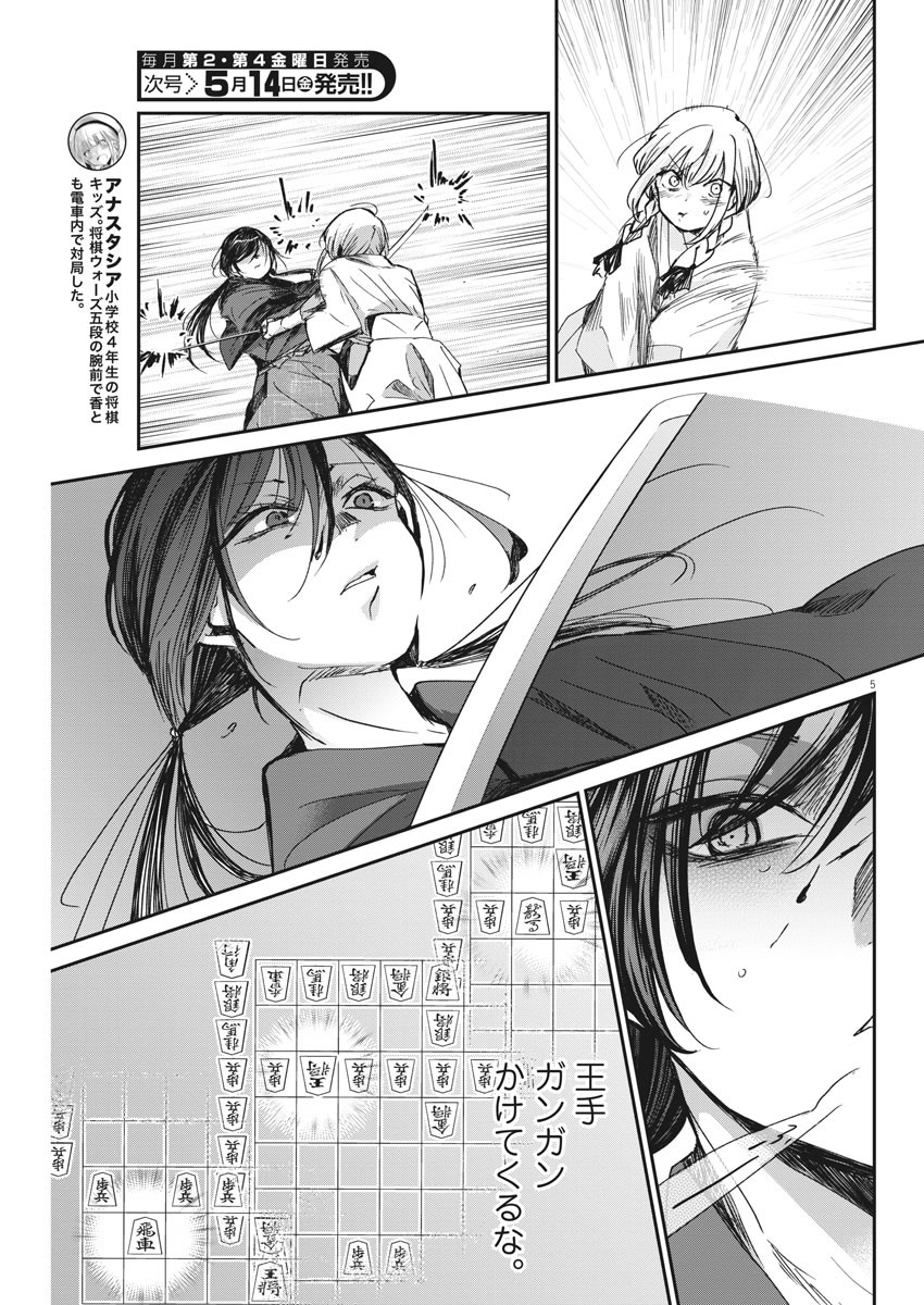 EISEI OTOME NO TATAKAI-KATA - raw - Chapter 42 - https://jpdd.ccdd.to/JPDD/03071505/iq5lzxupdfh.jpg