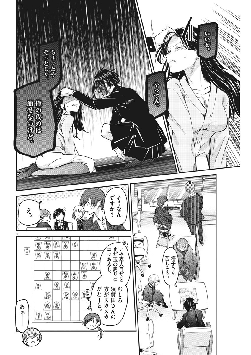 EISEI OTOME NO TATAKAI-KATA - raw - Chapter 45 - https://jpdd.ccdd.to/JPDD/03071505/iy34qw54feb.jpg