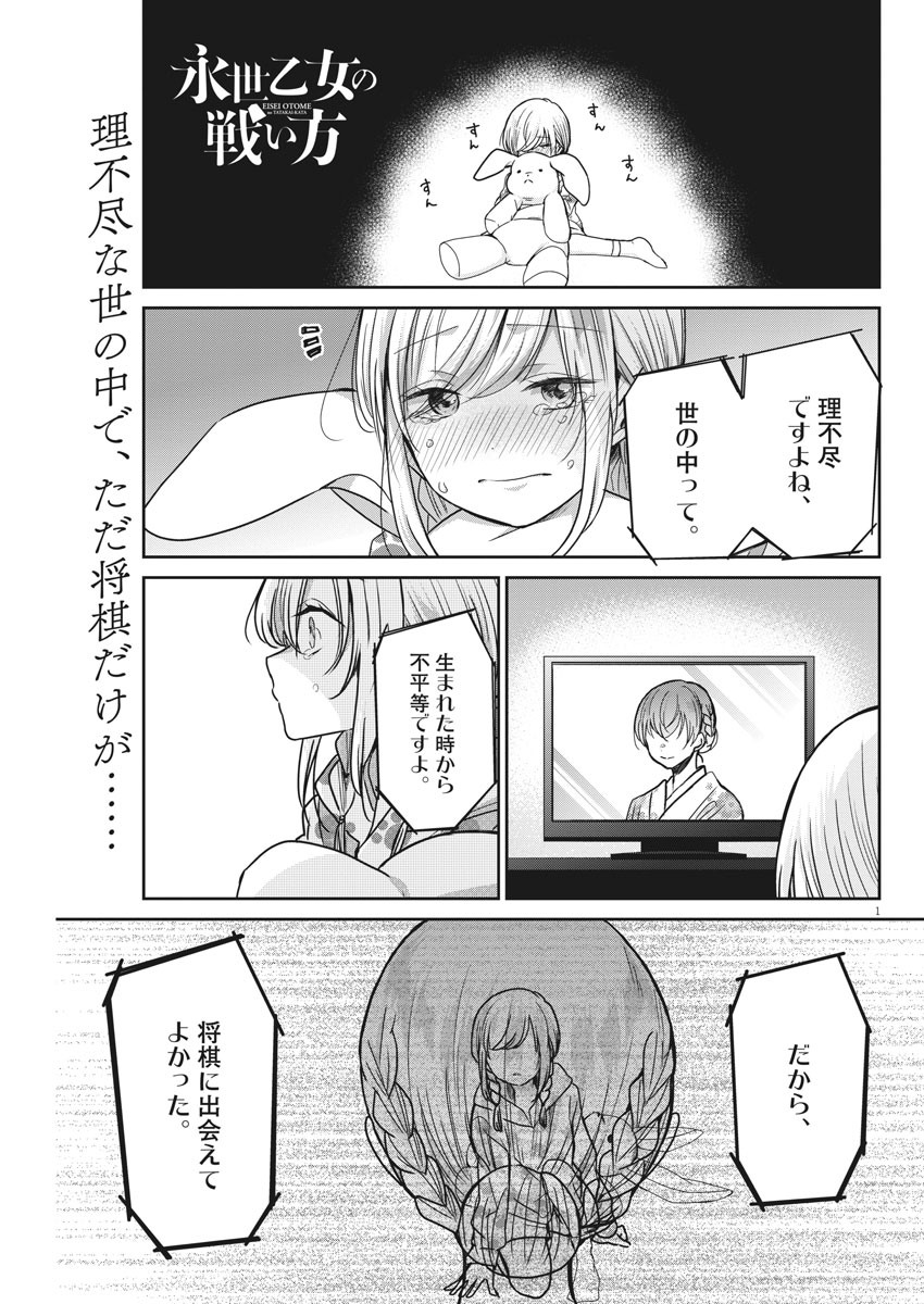 EISEI OTOME NO TATAKAI-KATA - raw - Chapter 36 - https://jpdd.ccdd.to/JPDD/03071505/j3rgd21i3xw.jpg