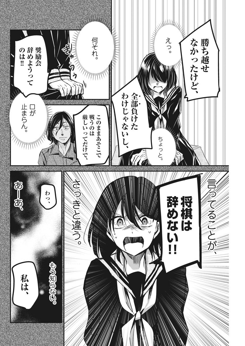 EISEI OTOME NO TATAKAI-KATA - raw - Chapter 43 - https://jpdd.ccdd.to/JPDD/03071505/jbgf0ctdx51.jpg